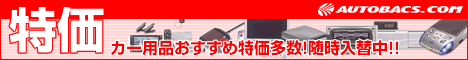 6周年記念キャンペーン