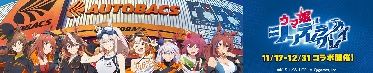 ウマ娘 シンデレラグレイ コラボ決定！