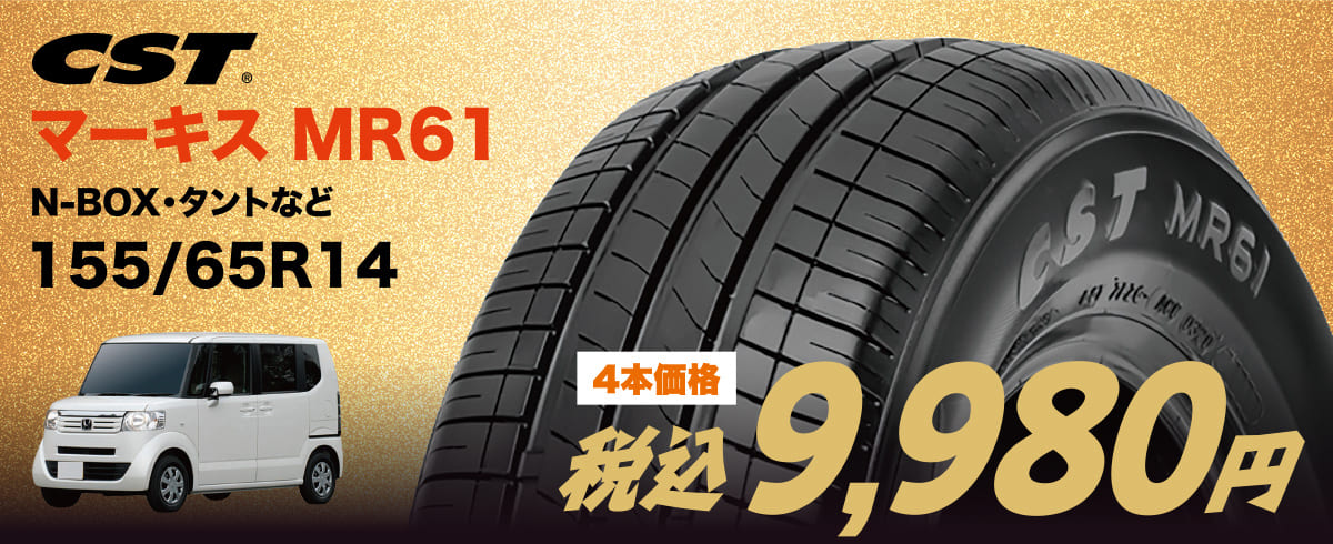 CST MR61 155/65R14