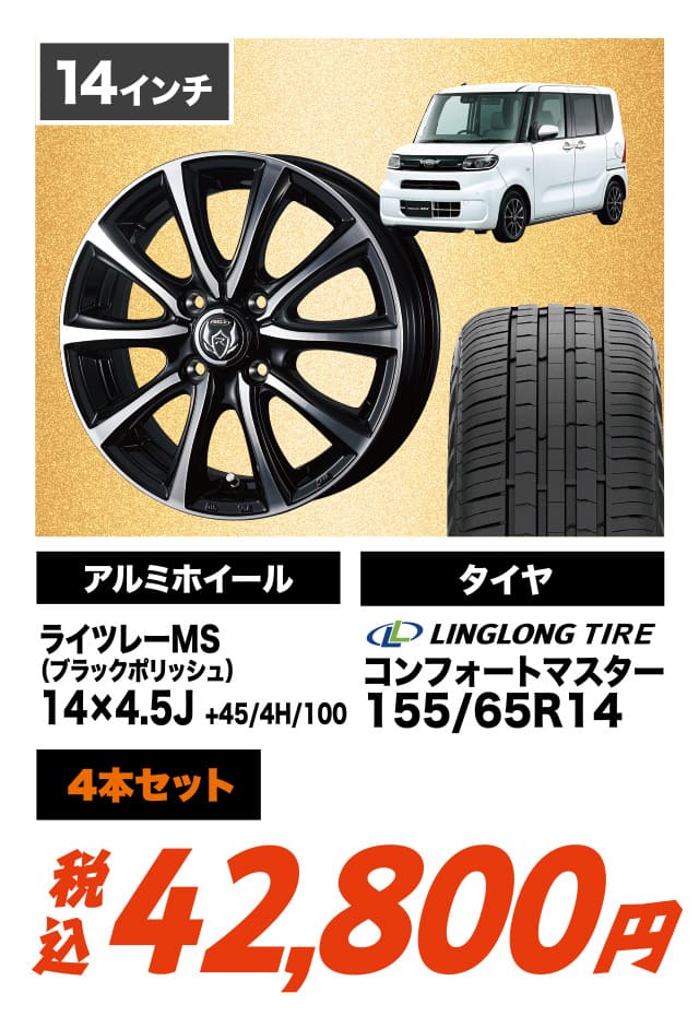 ライツレー MS リンロン コンフォートマスター