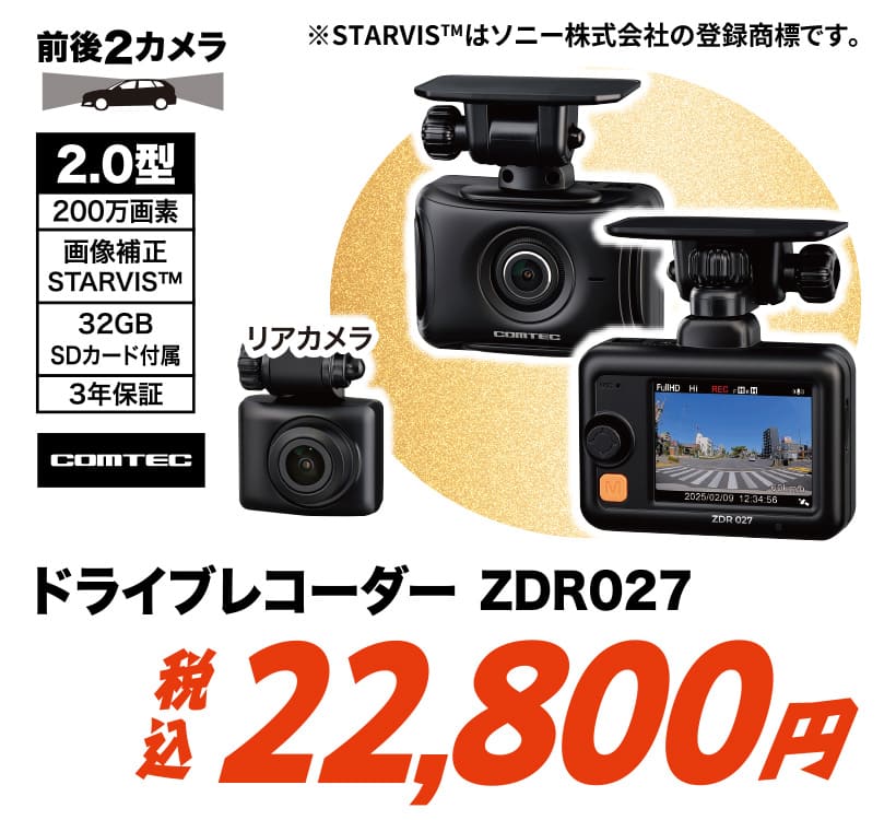 COMTEC コムテック ZDR027