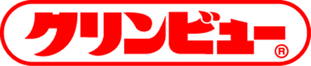 クリンビュー