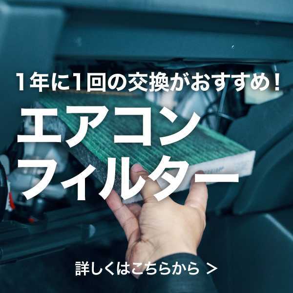 1年に1回の交換がおすすめ！エアコンフィルター