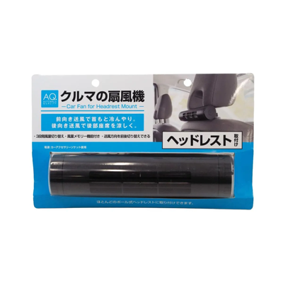 AQ.クルマの扇風機(ヘッドレスト取付け)ブラック