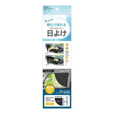 槌屋ヤック　YAC　コンパクトサイドシェード　LS140　メッシュ/ブラック