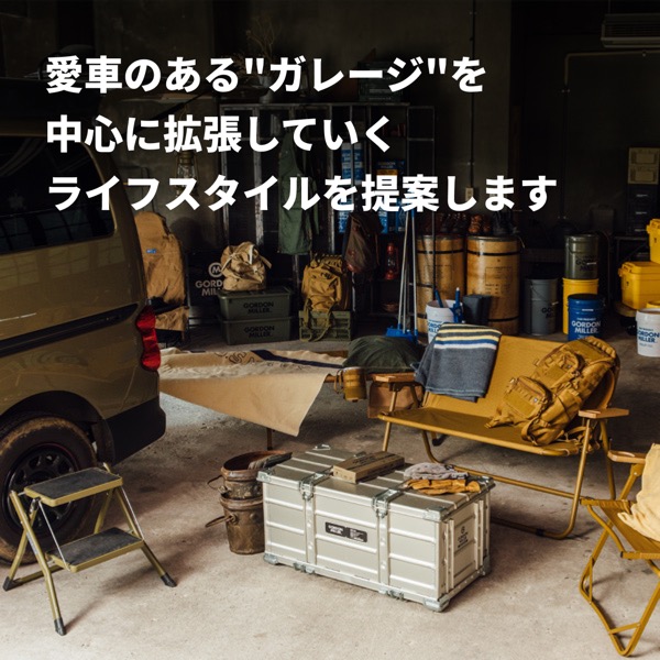 愛車のあるガレージを中心に拡張していくライフスタイルを提案します