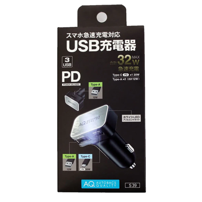 AQ. ダイレクト3USB C+A+A PD20W+合計2.4A S39