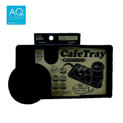 AQ. カフェトレイ PH-03