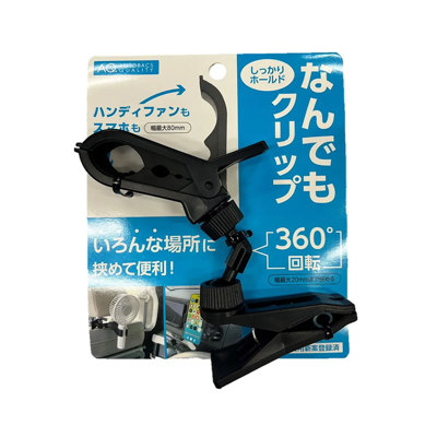 AQ. なんでもクリップ ブラック