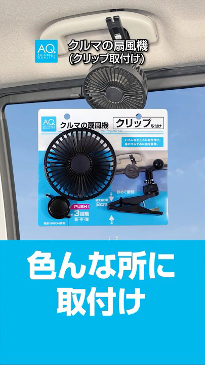 商品動画