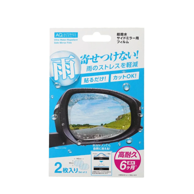 AQ. 超撥水サイドミラー用フィルム 2枚入り