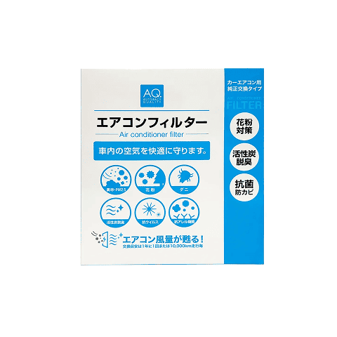 AQ. エアコンフィルター AQ-A1