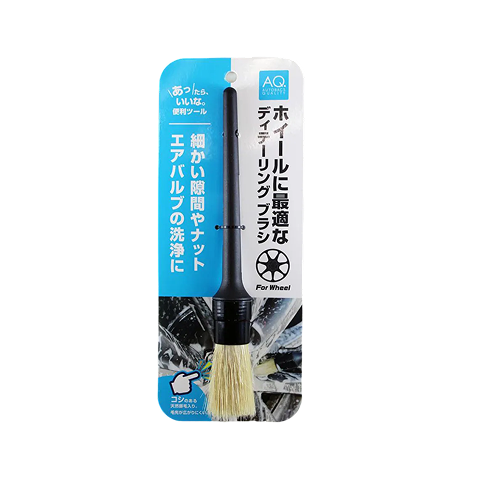 AQ. ディテーリングブラシ for ホイール