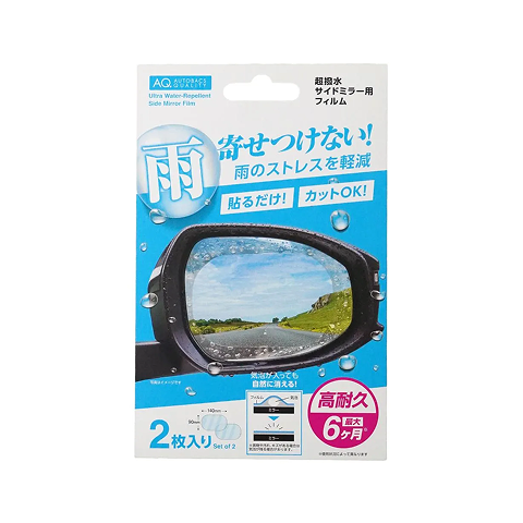 AQ. 超撥水サイドミラー用フィルム 2枚入り