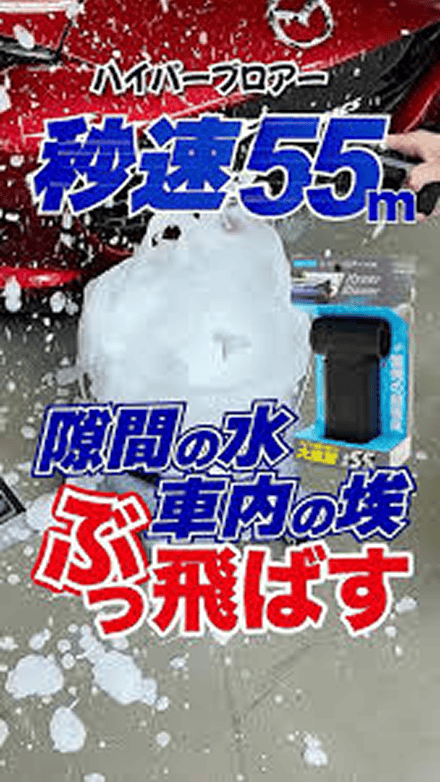 AQ. ハイパーブロアーｍｉｎｉ