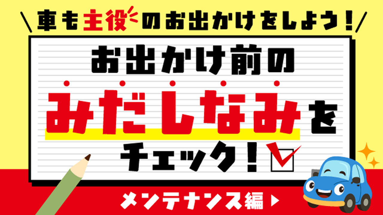 新車の輝きがよみがえる！