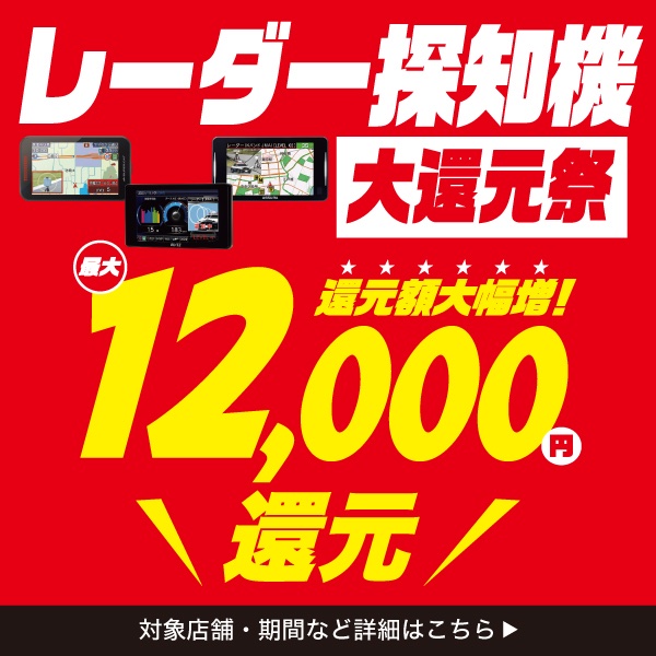 冬の運転に迷わない準備を！ ｜オートバックス公式ブランドサイト