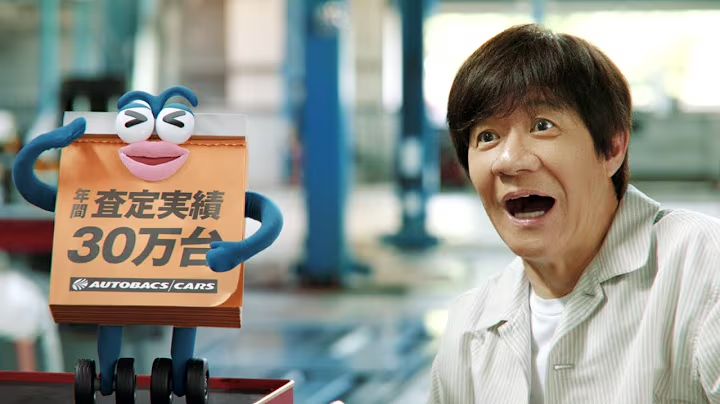 そろそろ、オートバックス？「車買取 5年連続総合No.1」篇 15秒