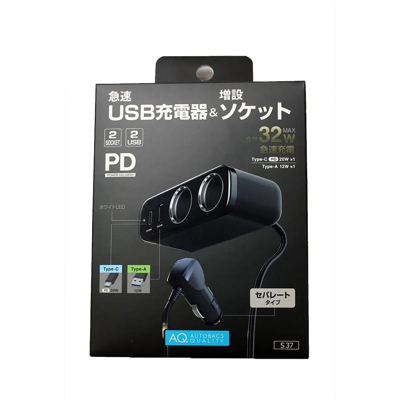AQ. セパレート2ソケット2USB C+A PD20W+2.4A S37