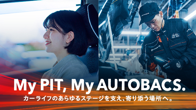 マイピットオートバックス