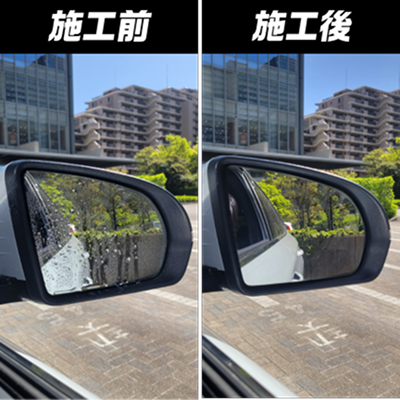 サイドミラー撥水 施工前・施工後
