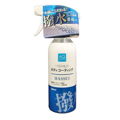 AQ. プレミアムボディコーティング 撥水タイプ 300ml