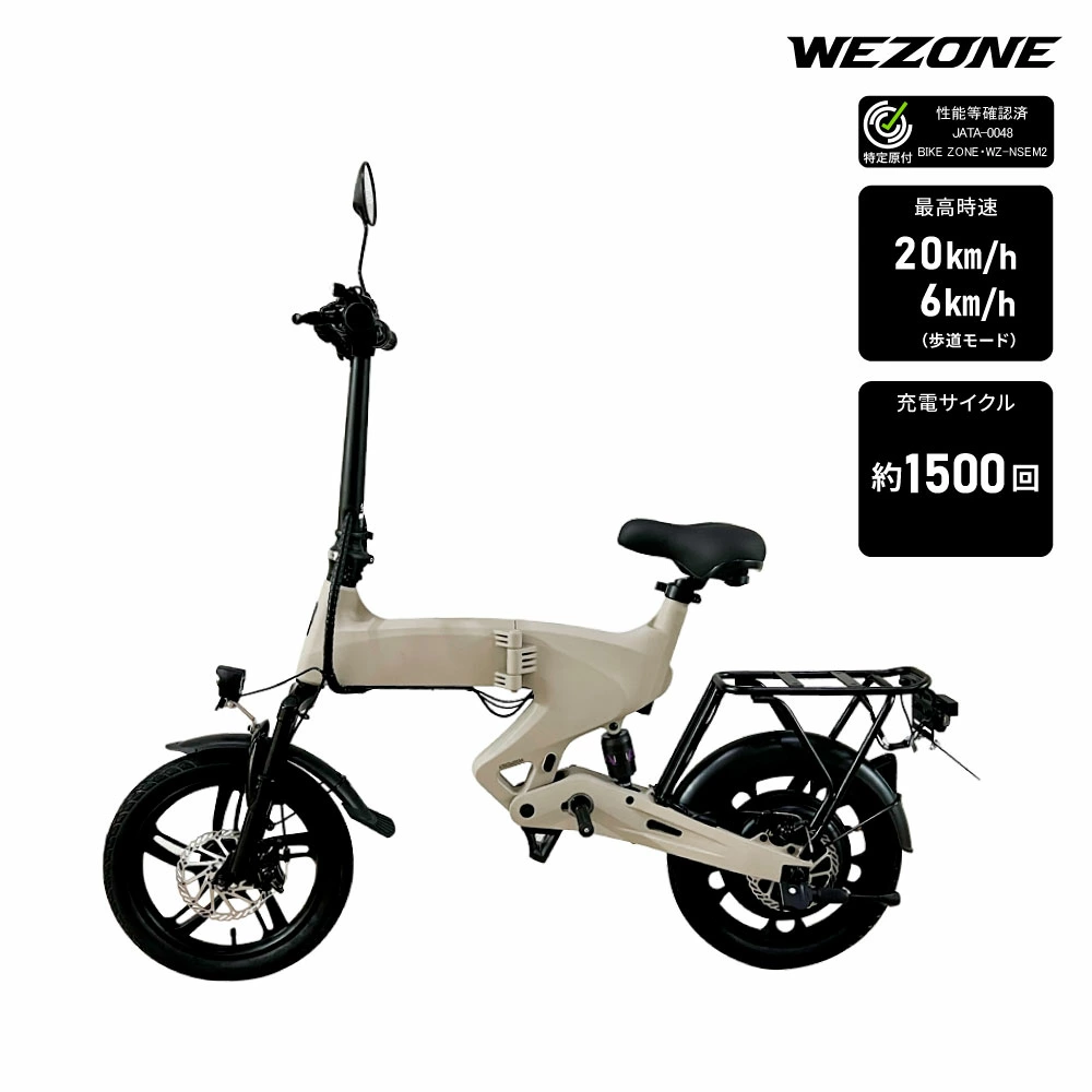 WEZONE (602503)