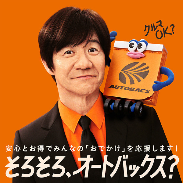新CMキャラクターのご紹介！