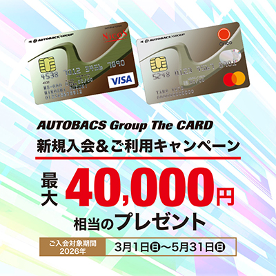 新規入会キャンペーン実施中！