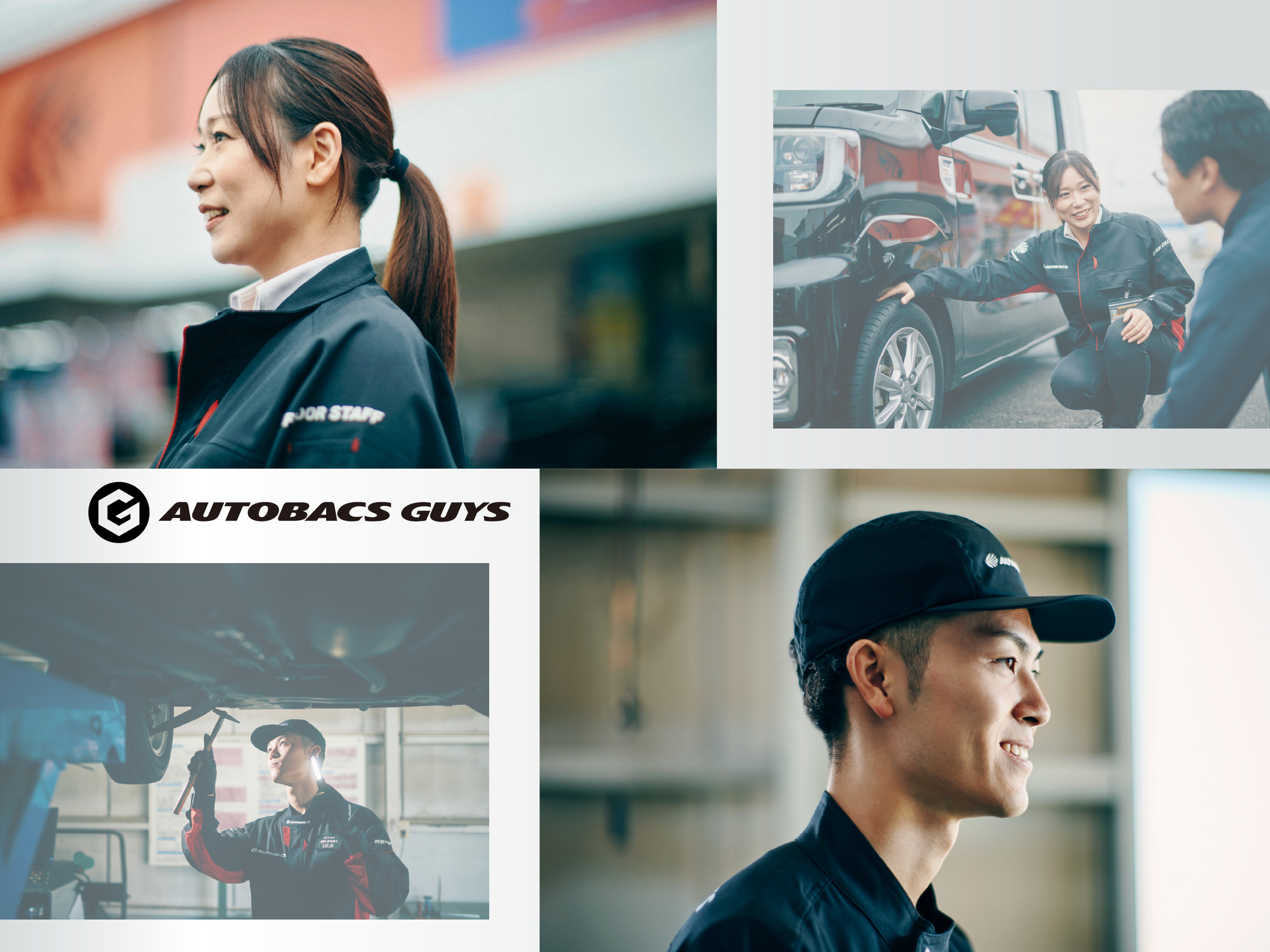 全国の店舗の中で、プロフェッショナルかつフレンドリーな整備士や店内スタッフをAUTOBACS GUYS（オートバックスガイズ）として選出しています。整備士のみを対象とした制度として2017年よりスタートし、2024年からは店舗で働く全スタッフへと拡大。高い知識や技術をいかした提案、お客さまの声をもとにした商品・サービス開発。さまざまな取り組みを通じて、一人ひとりのモビリティライフを支えていく存在。