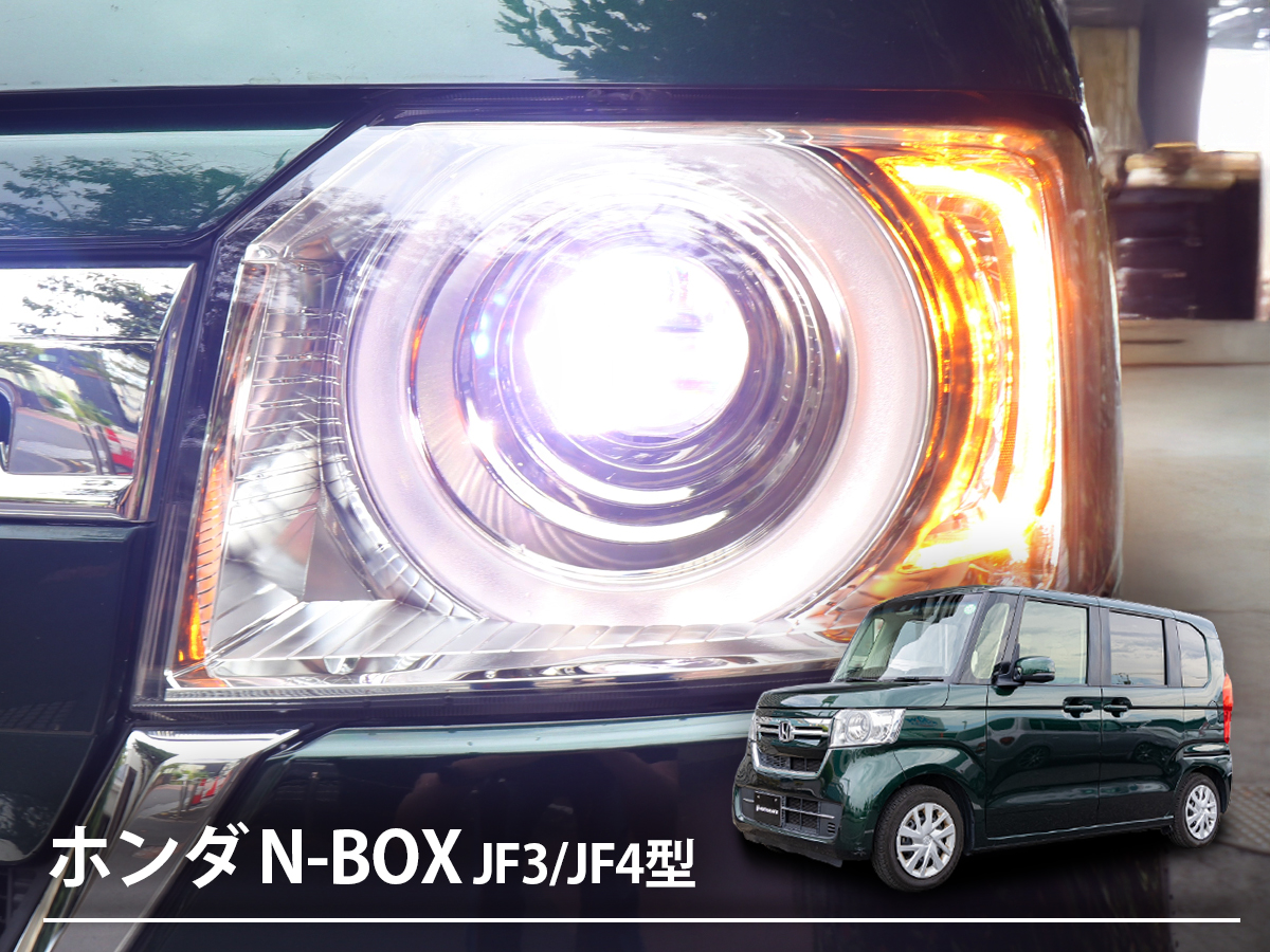 N-BOXのヘッドライト