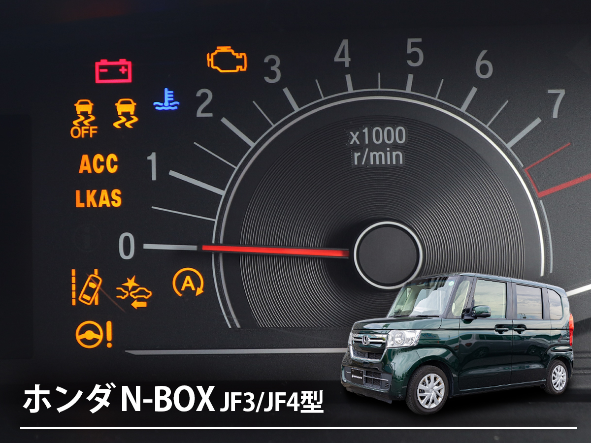 N-BOX