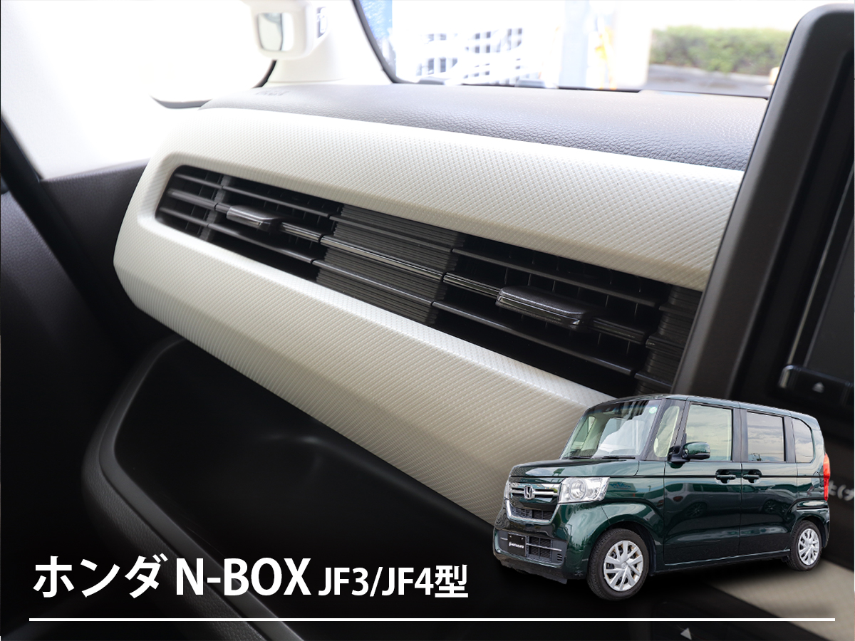 N-BOX