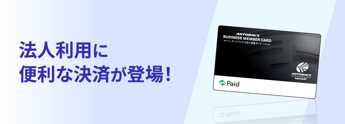 PIT予約サービスのご紹介