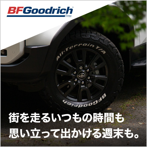 BFGoodrich ALL Terrain T/A特集