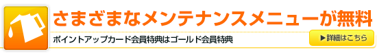 オートバックスグループザカード Autobacs Com