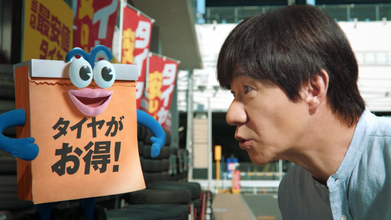 TVCM そろそろ、オートバックス？「タイヤ販売店No1」