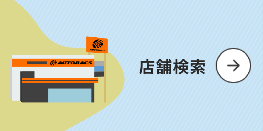 店舗検索