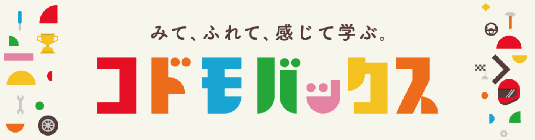 店舗イベント