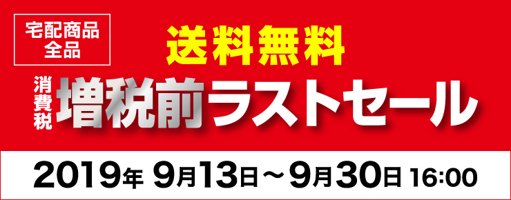 キャンペーン画像