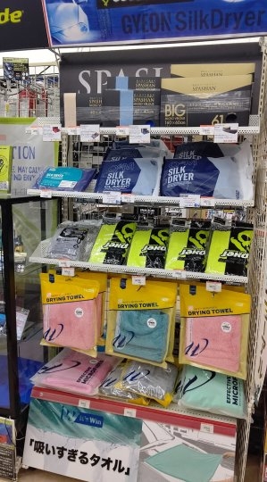 店舗イメージ