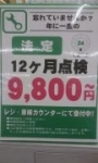 店舗イメージ