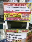 店舗イメージ