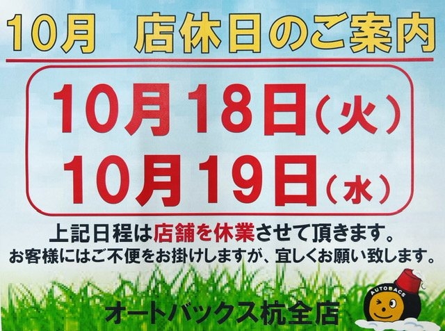 店舗イメージ
