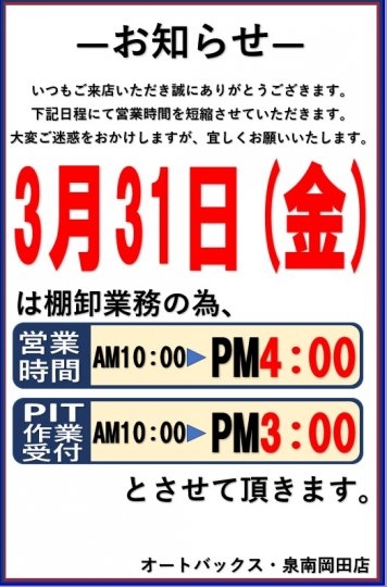 店舗イメージ