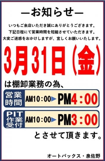 店舗イメージ