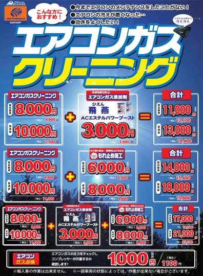 店舗イメージ