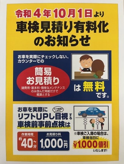 店舗イメージ