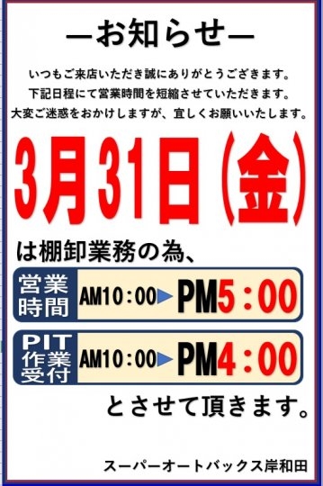店舗イメージ
