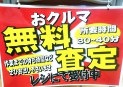 店舗イメージ